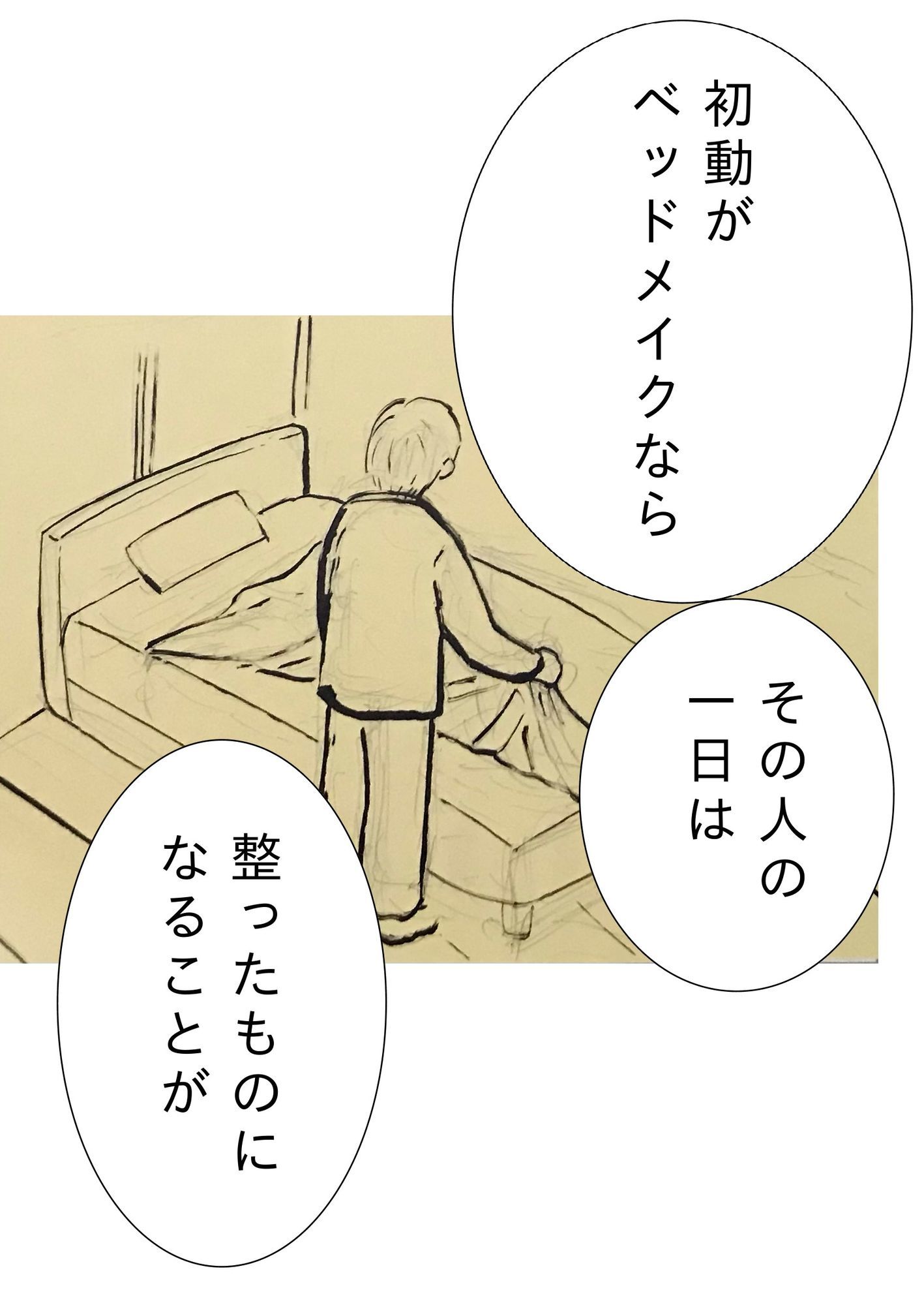 ユウくんの遊び相手  Lv30 乱れたものは整える 画像4