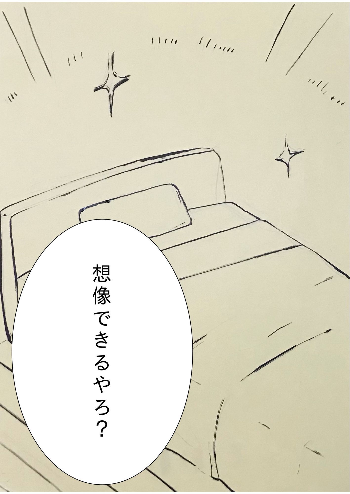 ユウくんの遊び相手  Lv30 乱れたものは整える 画像5