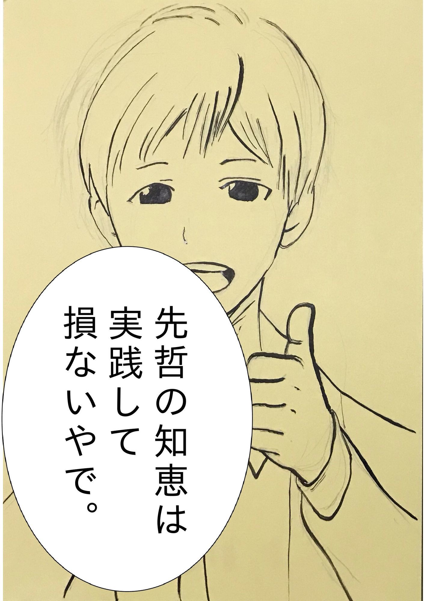 ユウくんの遊び相手  Lv30 乱れたものは整える 画像7