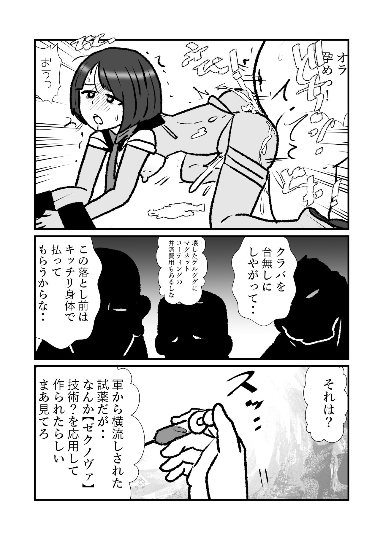 【エロ漫画】妊婦作品集3
