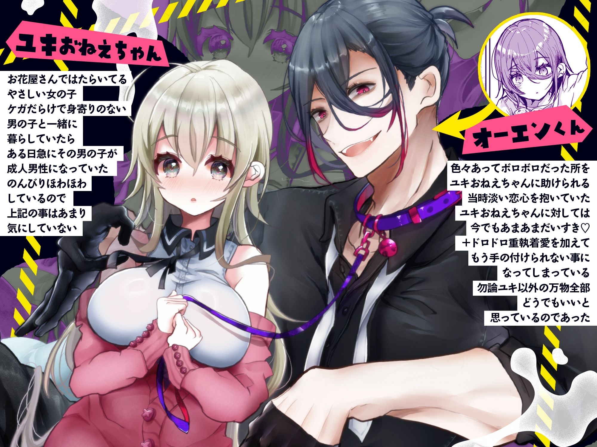 だいすき！ユキおねえちゃん とろとろマッサージ編 エロ漫画2