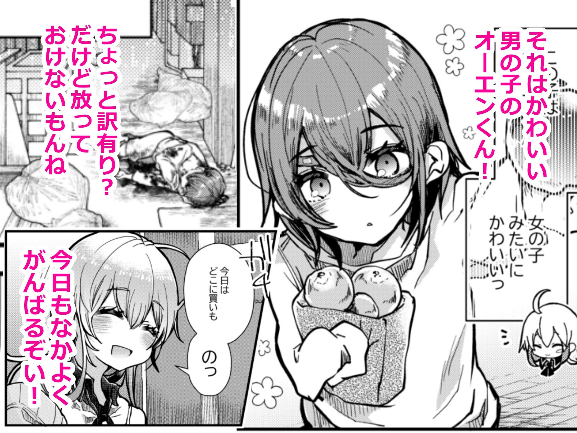 だいすき！ユキおねえちゃん とろとろマッサージ編 エロ漫画5