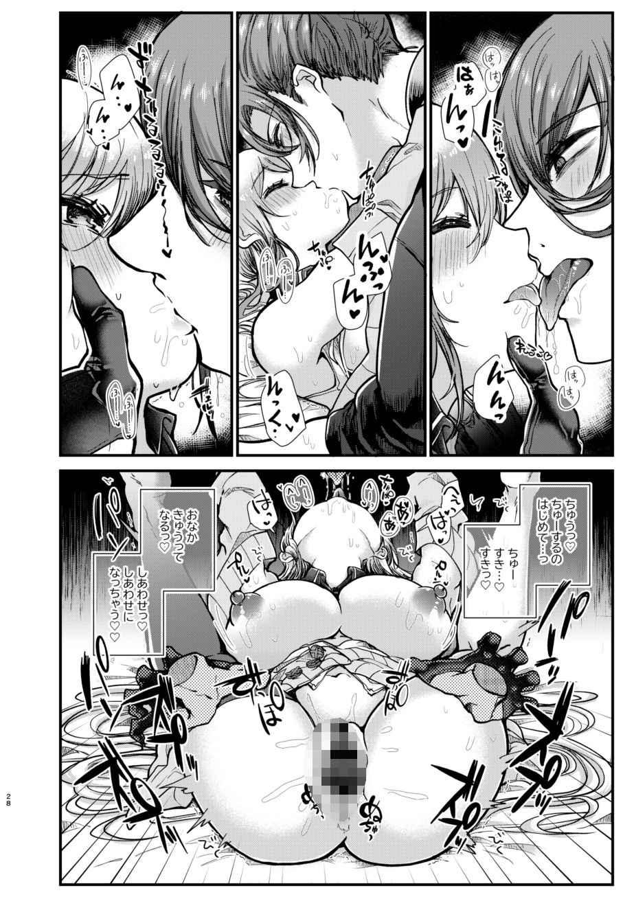 だいすき！ユキおねえちゃん とろとろマッサージ編 エロ漫画9