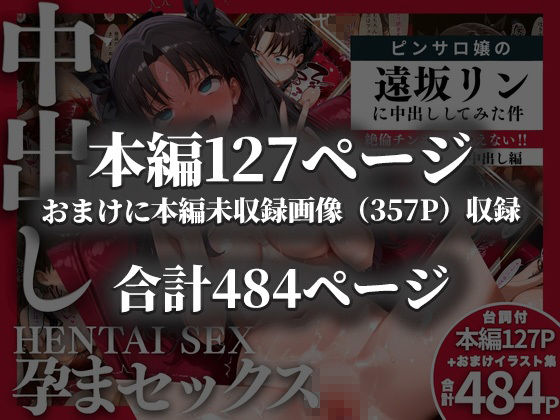 ピンサロ嬢の遠〇リンに中出ししてみた件 画像10