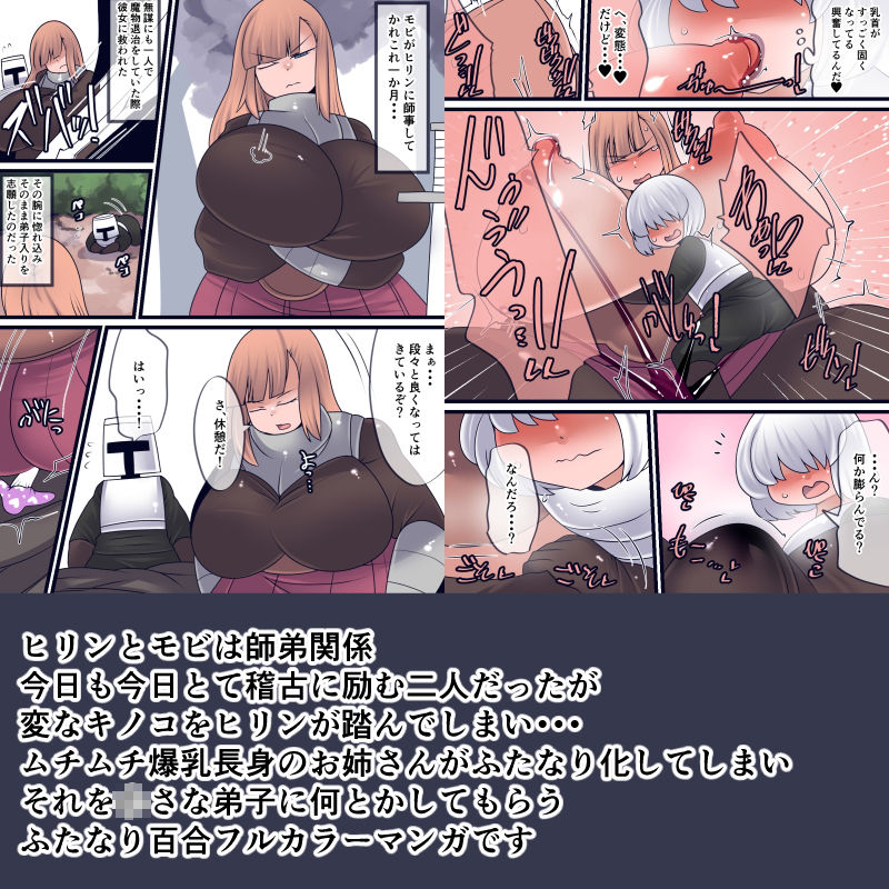 キノコと鉄兜の秘密 sample