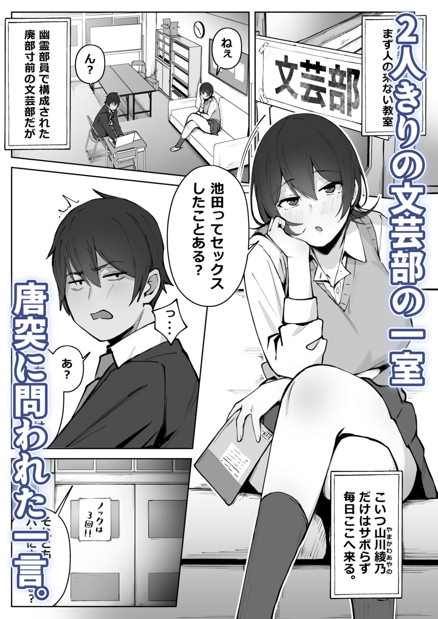 サンプル画像1:セックスしてみる？(梅雨の鳥籠) [d_723004]