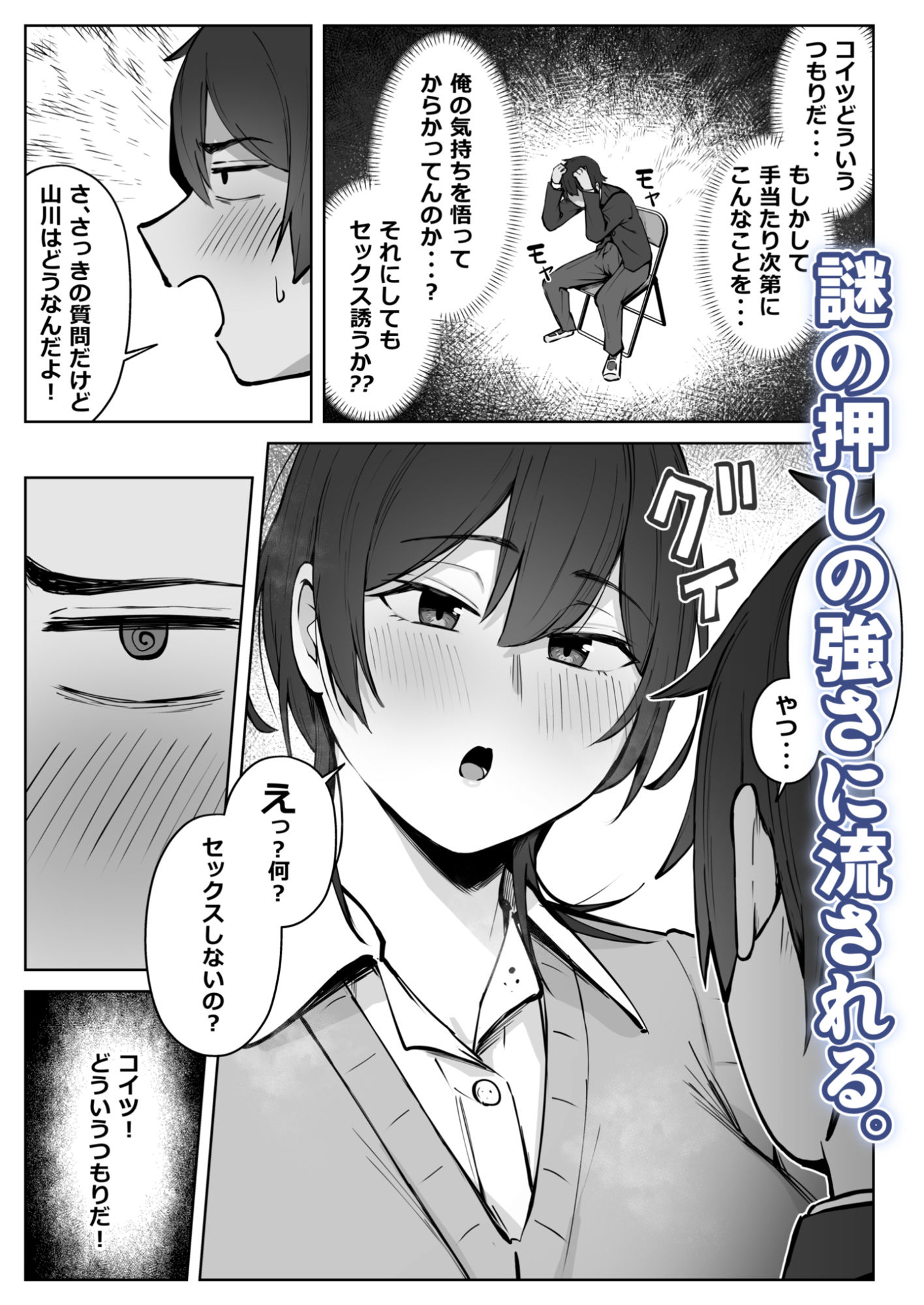 サンプル画像2:セックスしてみる？(梅雨の鳥籠) [d_723004]