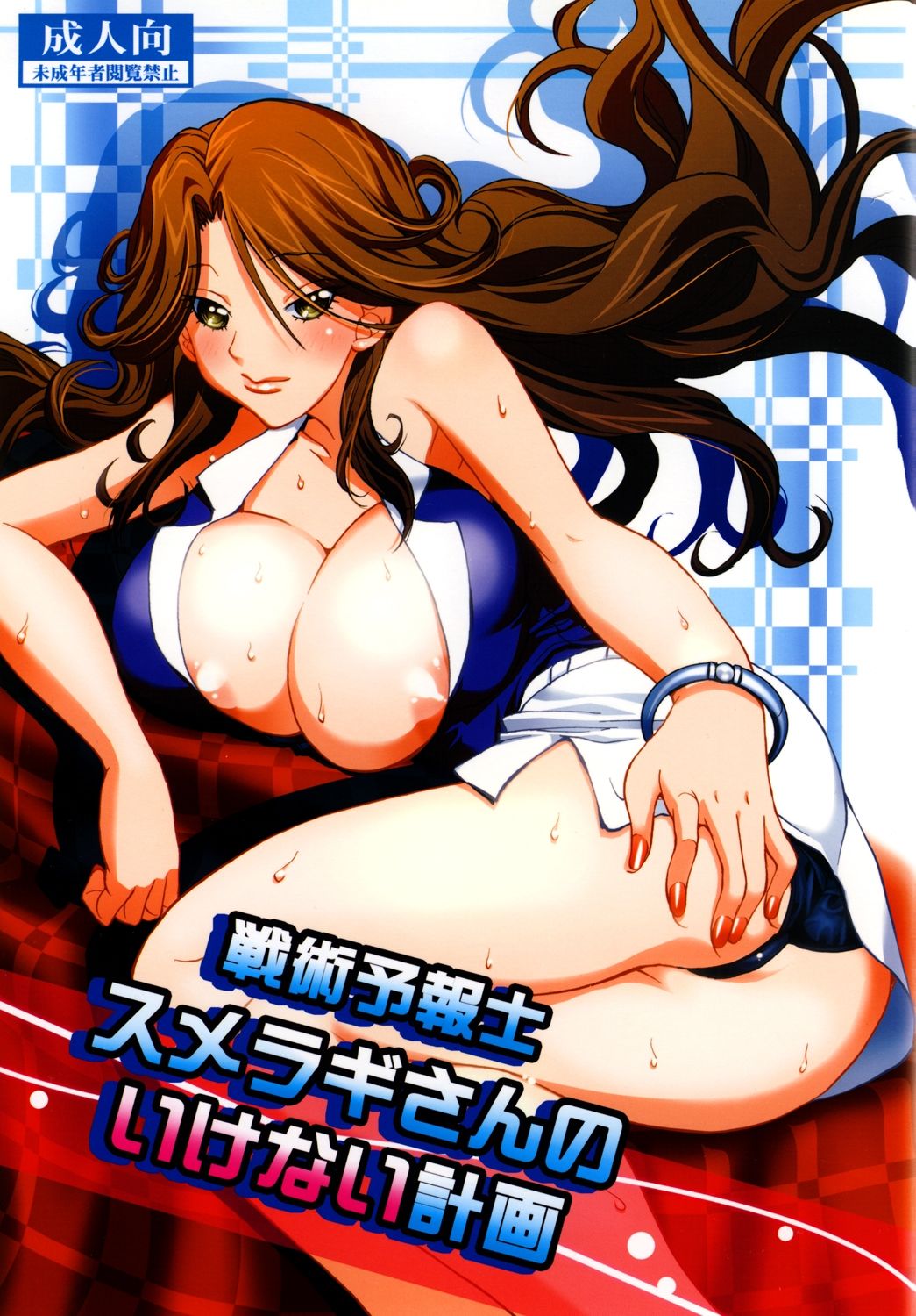 OOスメラギさんパック 画像1