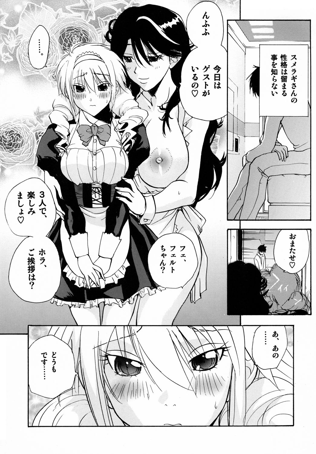 サンプル画像5:OOスメラギさんパック(ウッキーラボ) [d_723007]