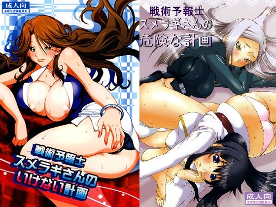 OOスメラギさんパックの画像