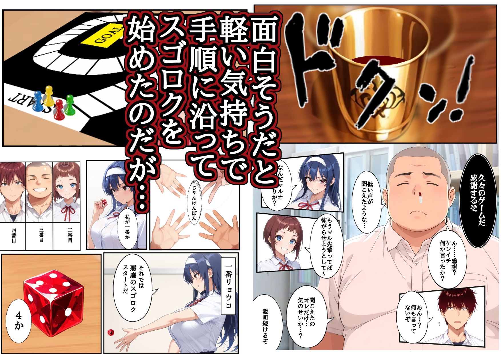 Sugoroku Of The Demon （悪魔のスゴロク） 画像3