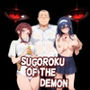Sugoroku Of The Demon （悪魔のスゴロク）