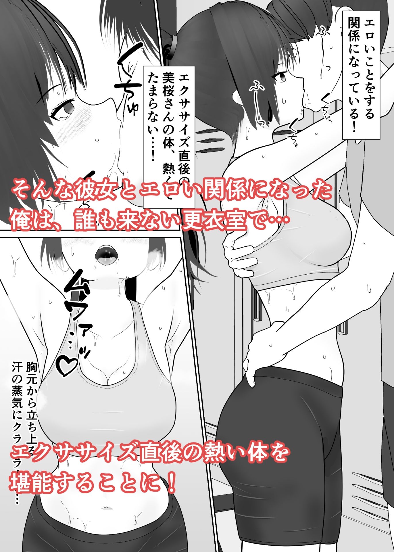 サンプル画像2:ジムで出会ったお姉さんは、カッコイイけど性欲が強すぎる！(小餅屋本舗) [d_723009]