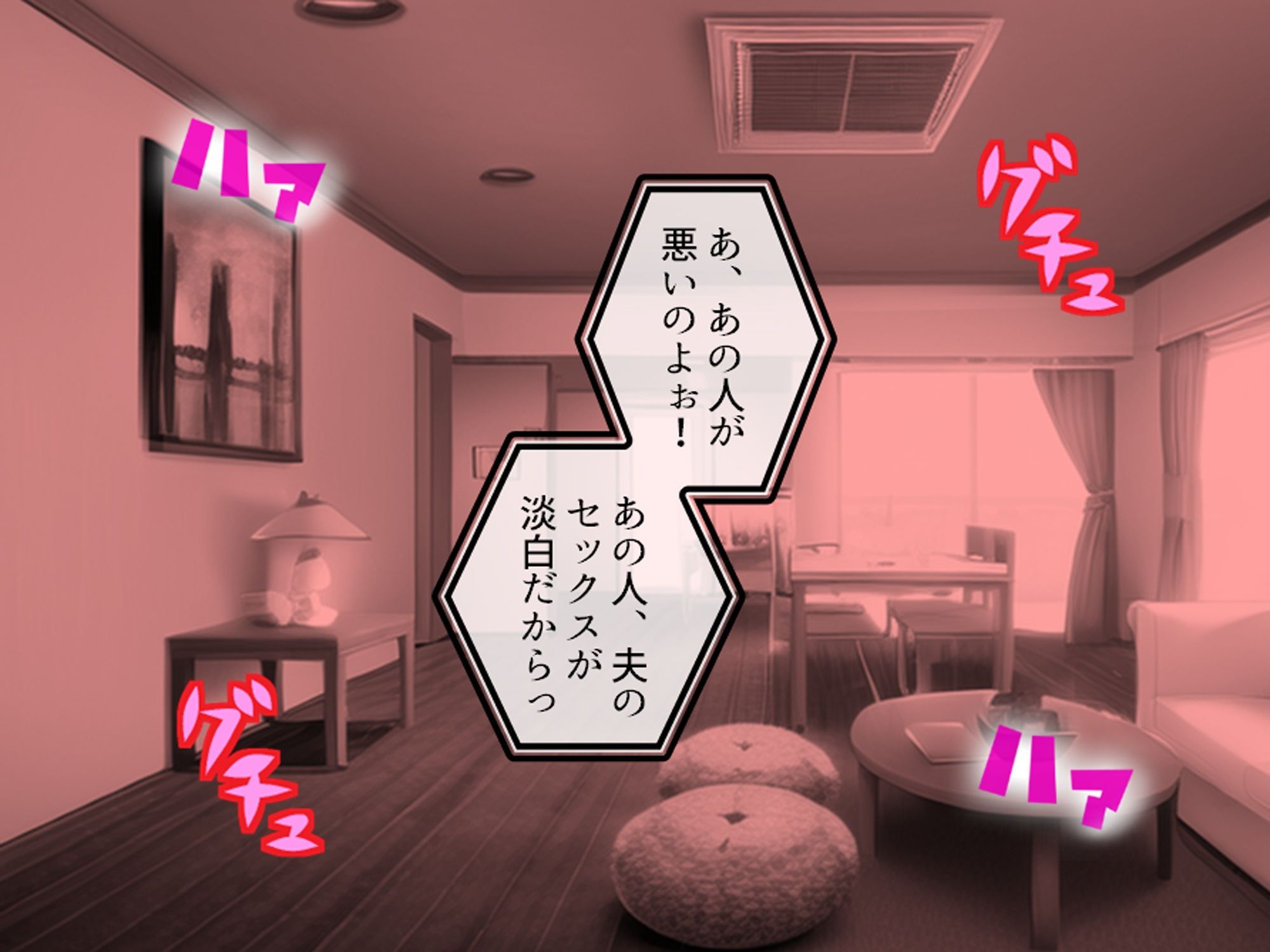 サンプル画像1:俺と若い義母は親父に隠れてヤることヤっている！ 上(悶々堂) [d_723020]