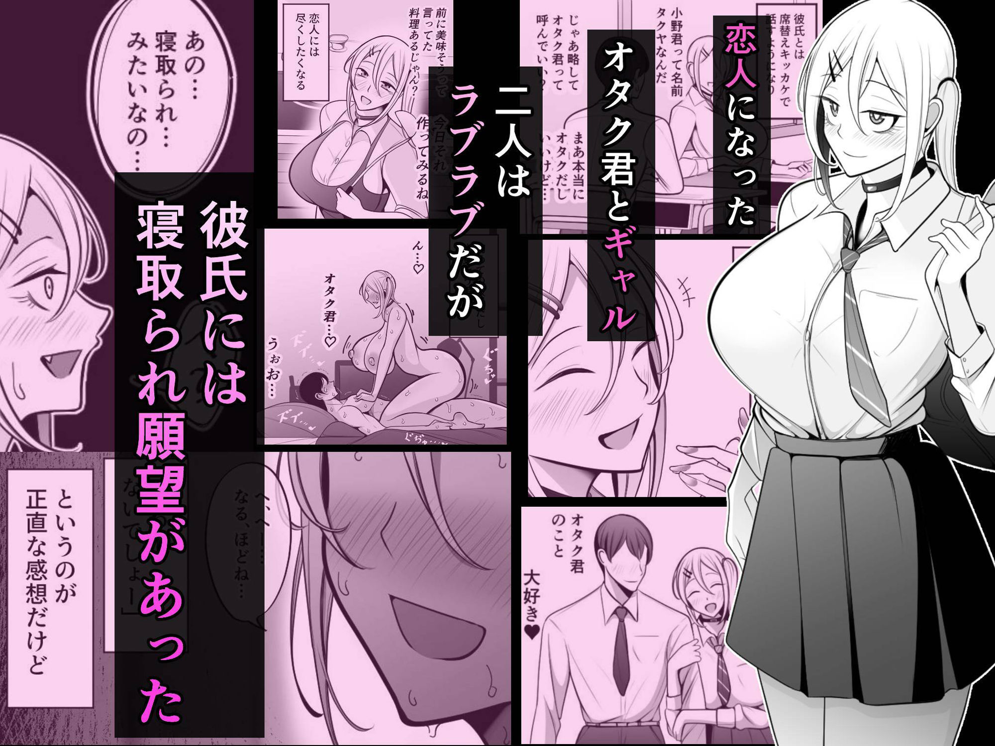 オタク君が一番好きだけど 彼女が他の男に抱かれる 距離感バグ サンプル画像1