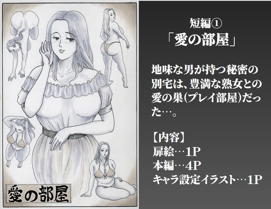 豊満熟女3人の愛の生態 画像1