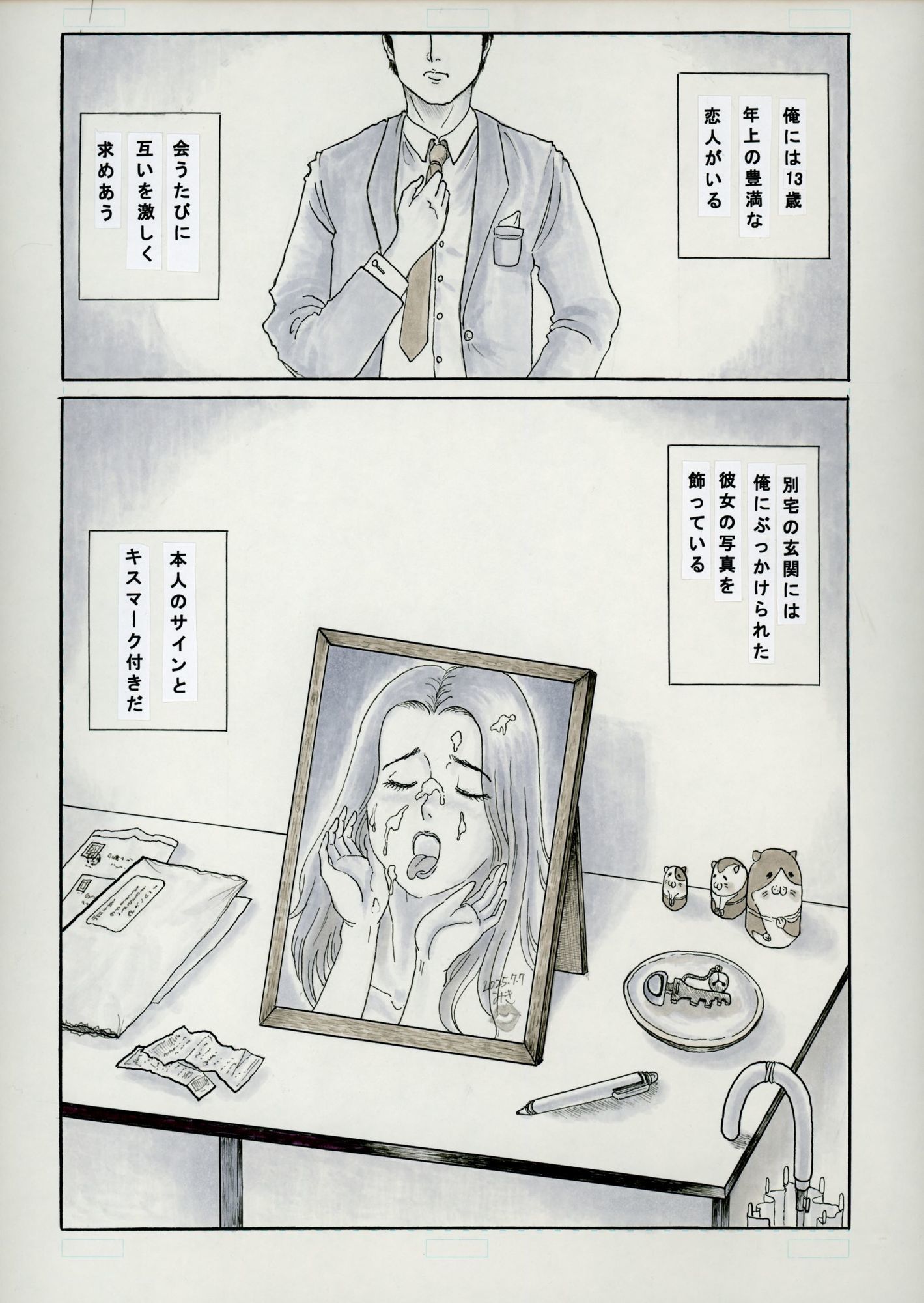 豊満熟女3人の愛の生態 画像2