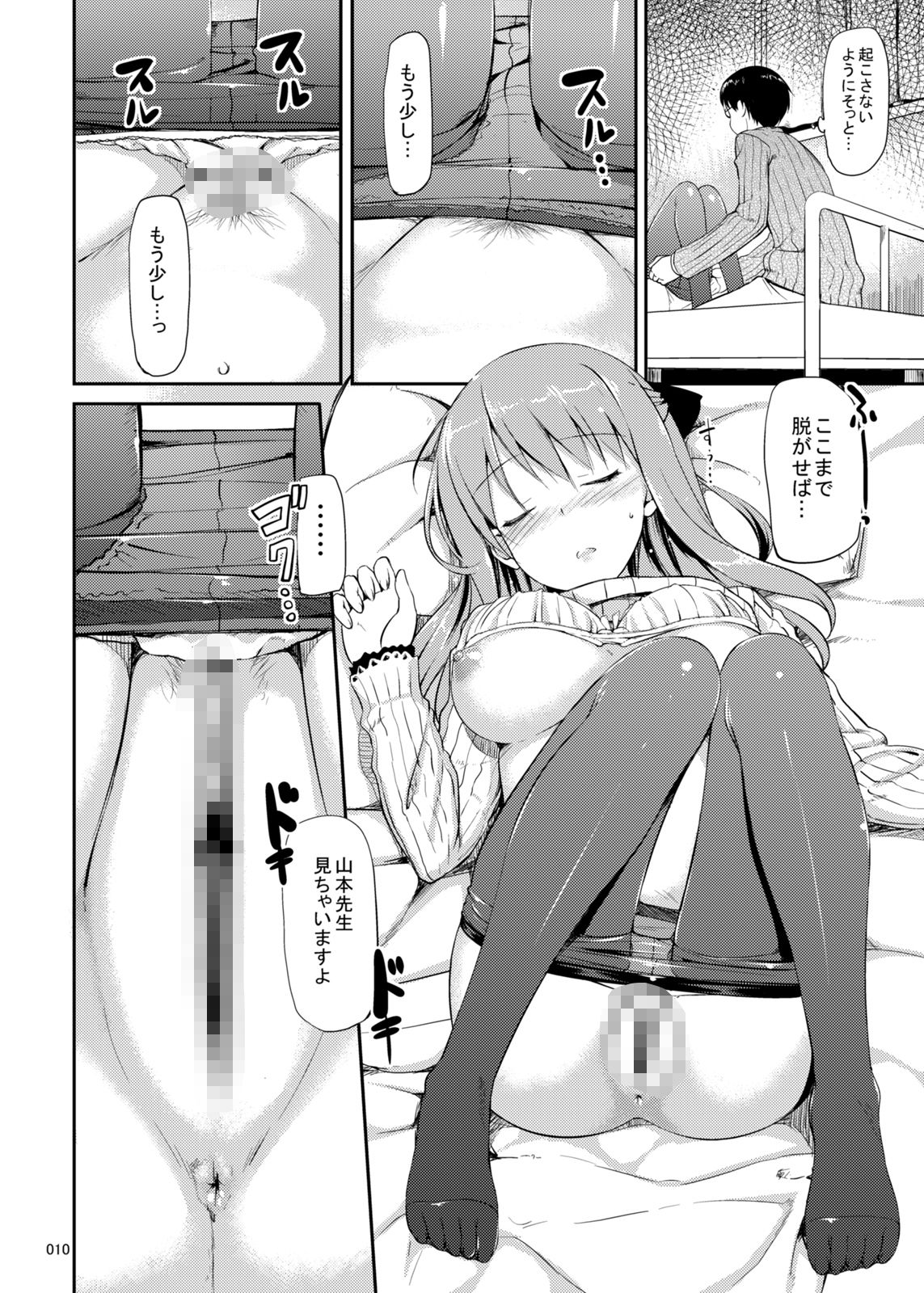 はなまるなラッキーDAY 画像3