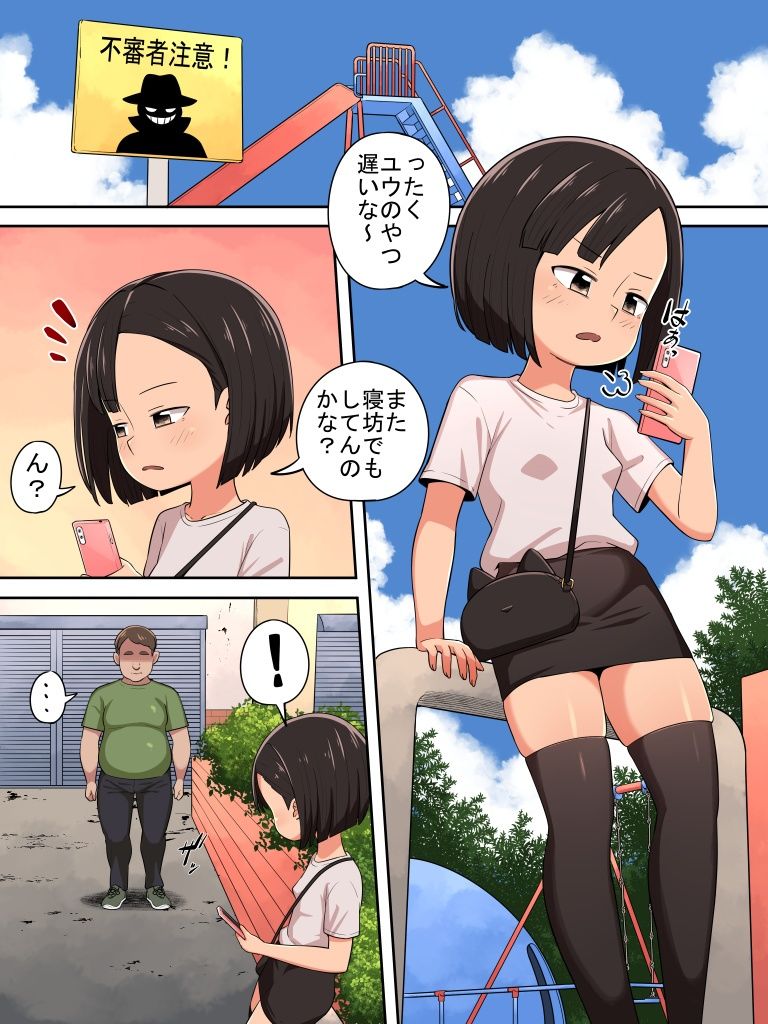 生意気な子にはお仕置きを sample