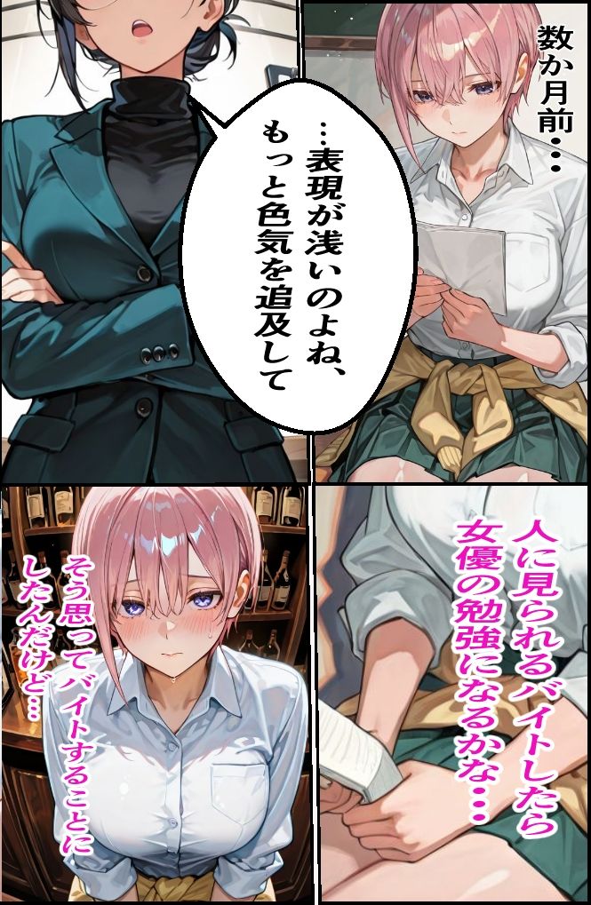 一花バニー降臨 画像2