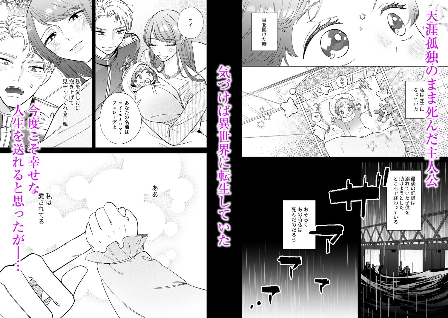 異世界転生した悪役令嬢は偏愛魔導士に堕とされる サンプル2