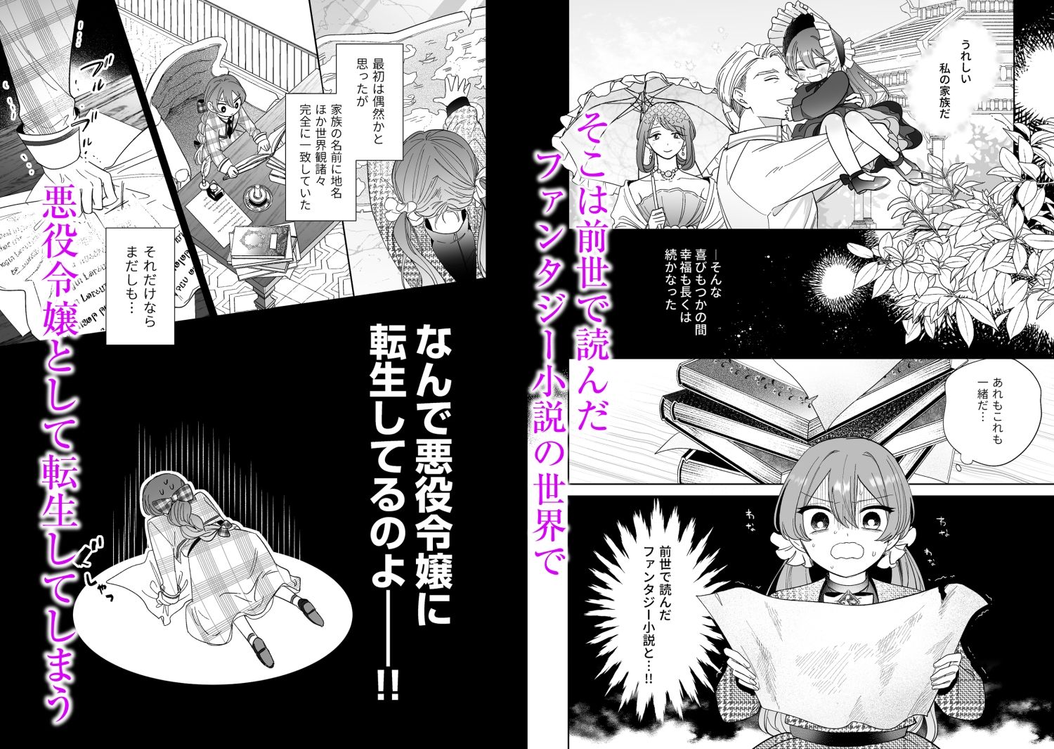 異世界転生した悪役令嬢は偏愛魔導士に堕とされる サンプル3