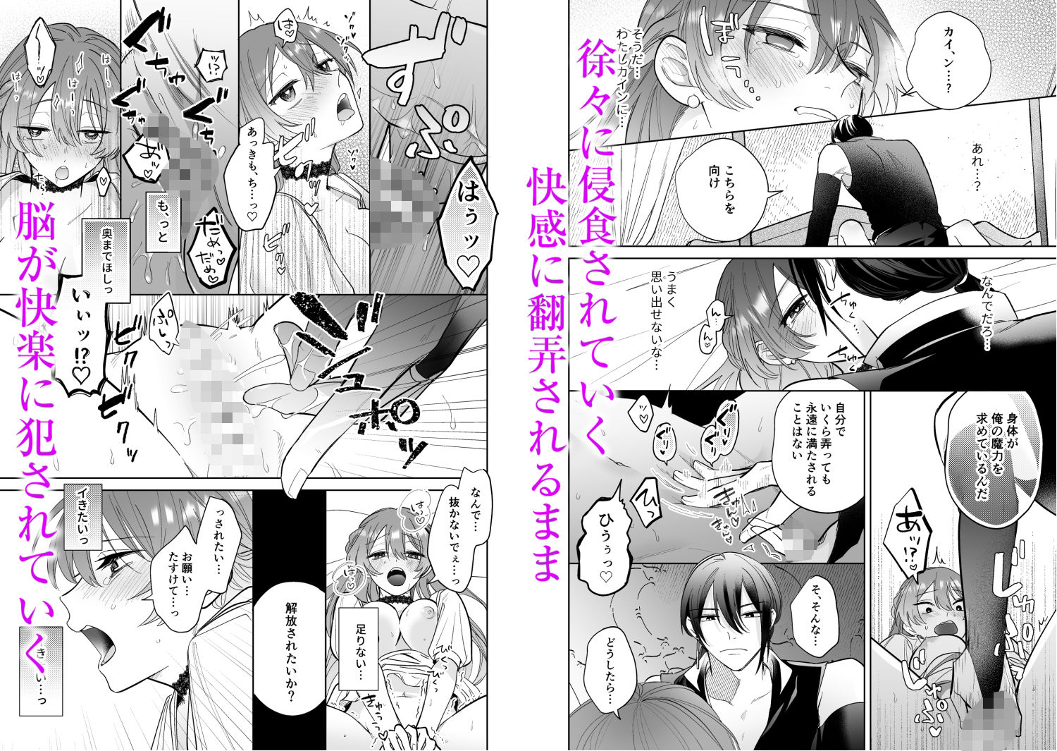 異世界転生した悪役令嬢は偏愛魔導士に堕とされる サンプル7