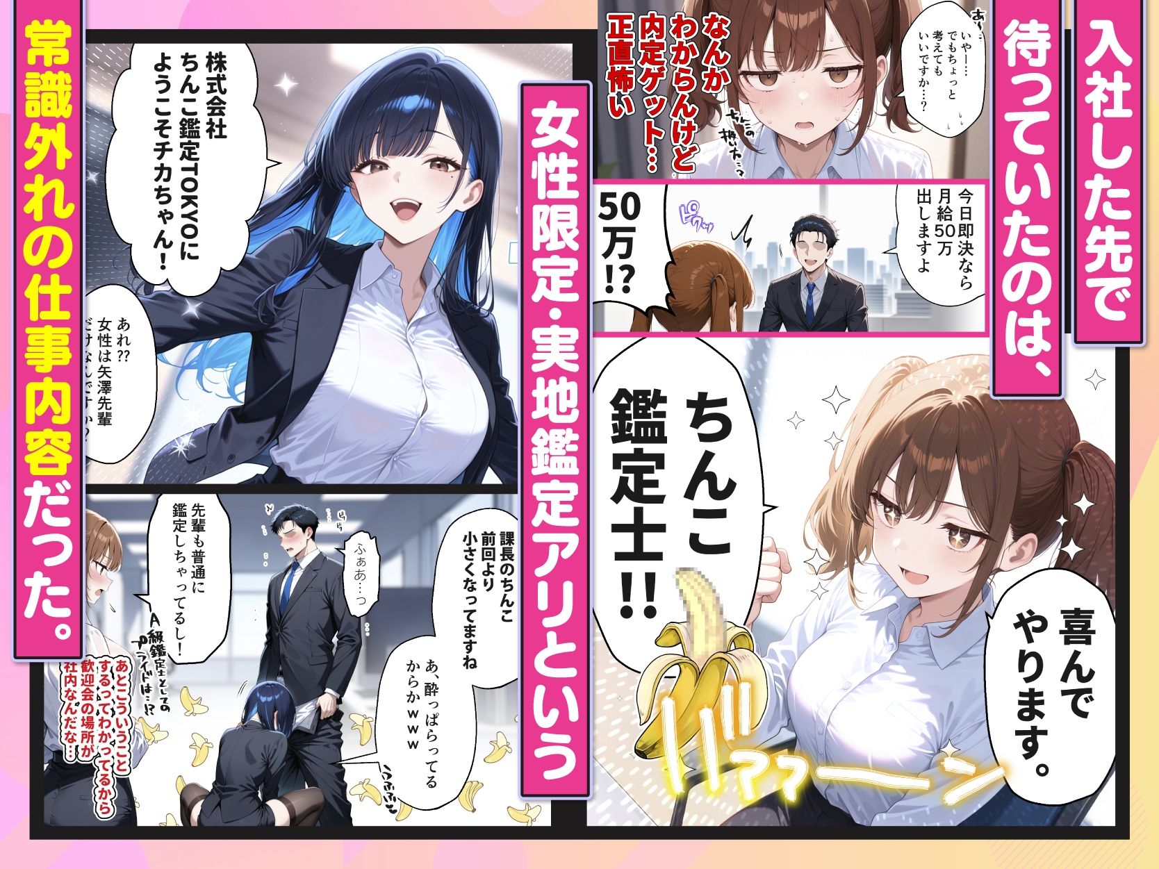 サンプル画像2:ちんこ鑑定士 〜 崎守チカ（22） の鑑定記録 〜(COMICアイル) [d_723059]