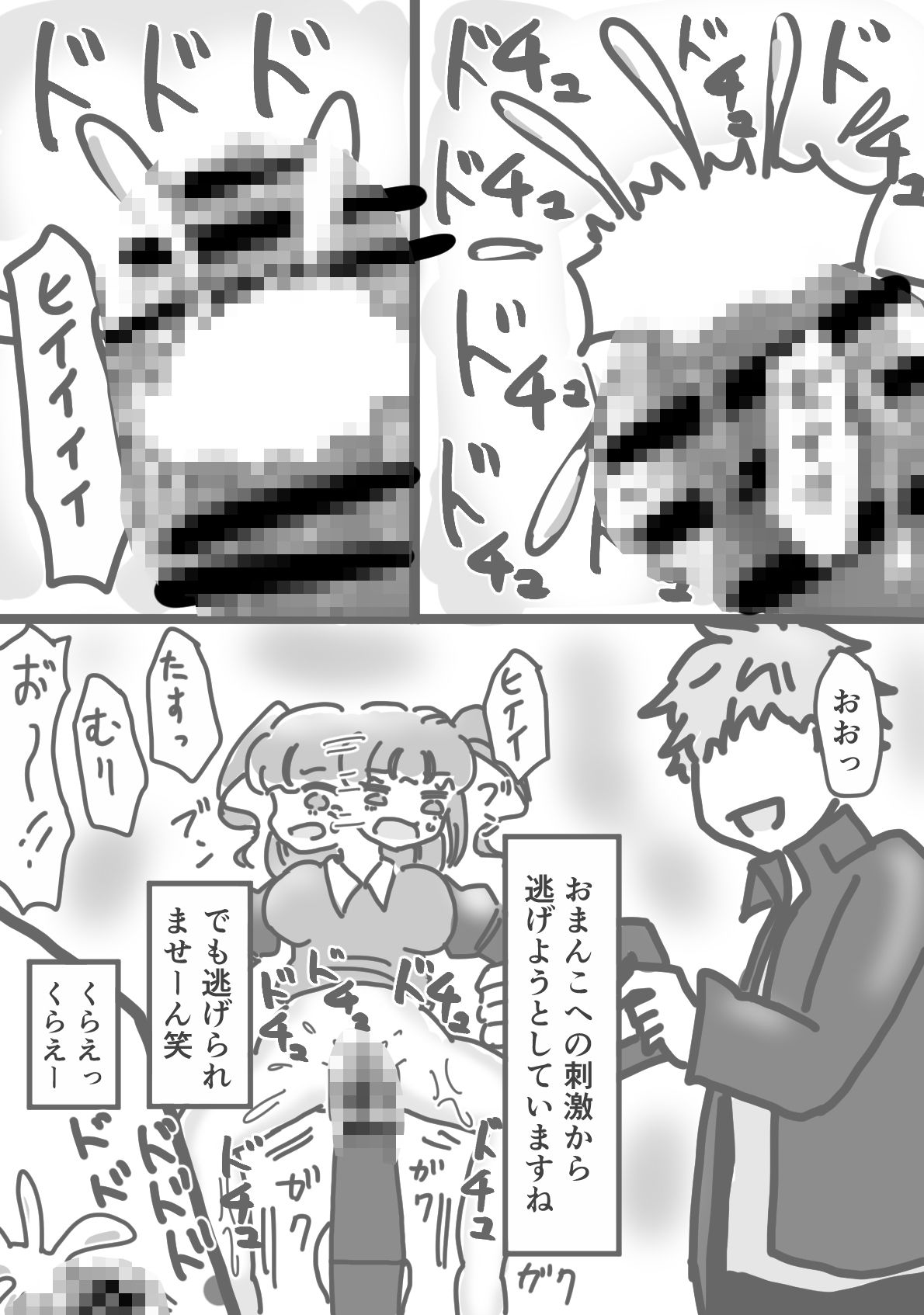配信者がその辺の女の子にドリルバイブする話 画像5