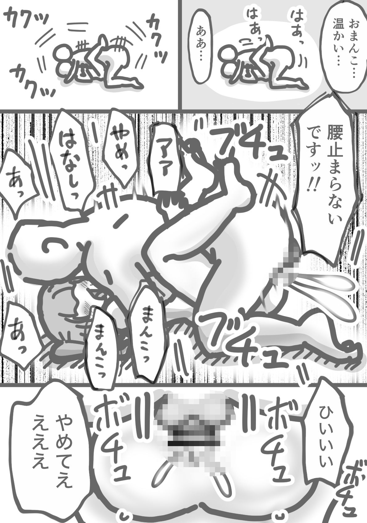 配信者がその辺の女の子にドリルバイブする話 画像6