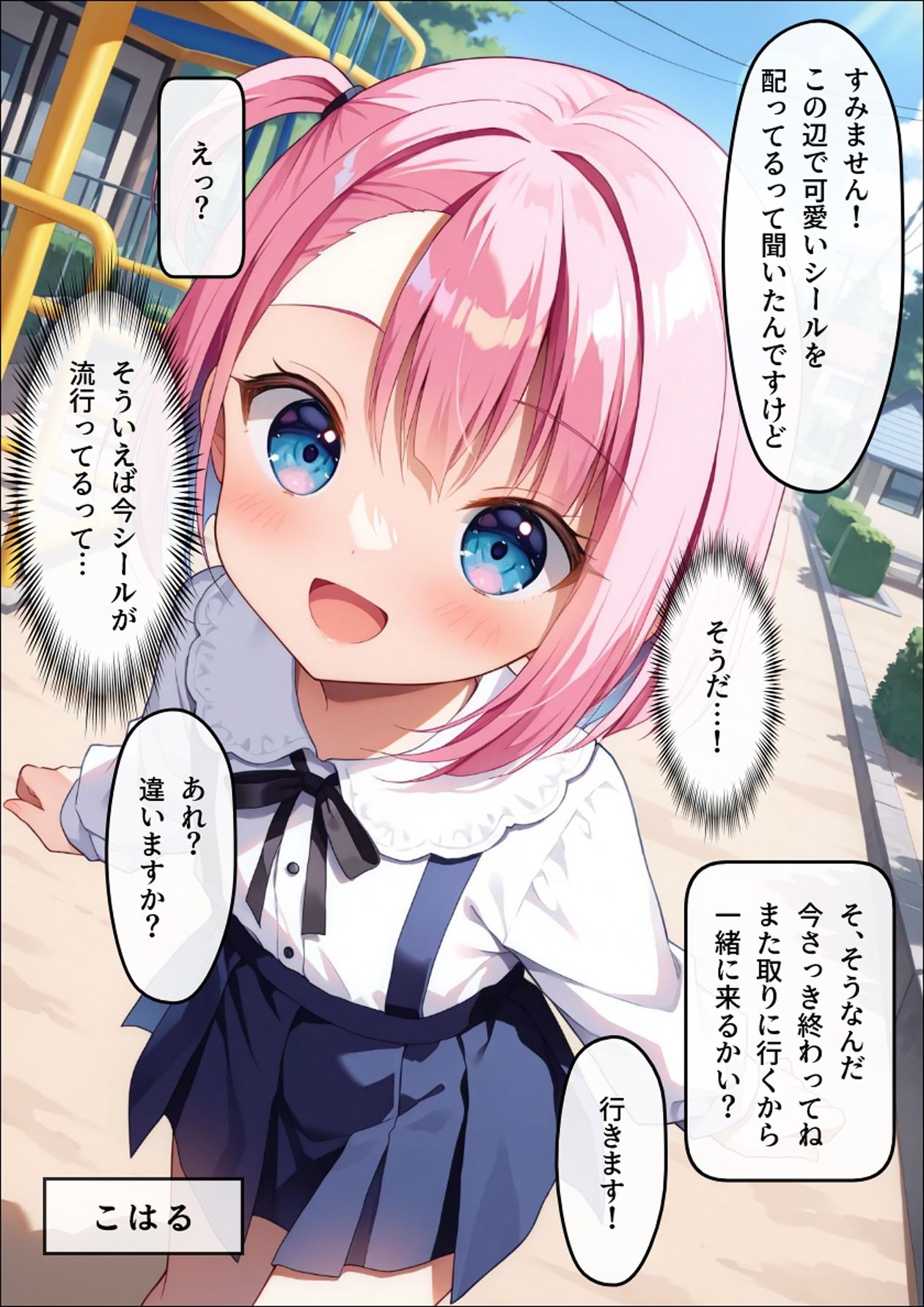 【エロ漫画】誘拐少女 拘束中出し2コマ5