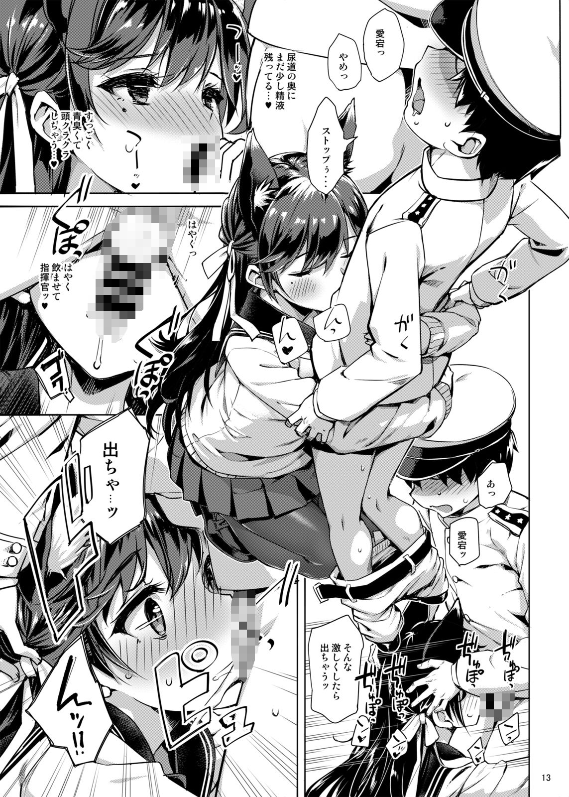 セーラー愛宕とサクランボ 画像2