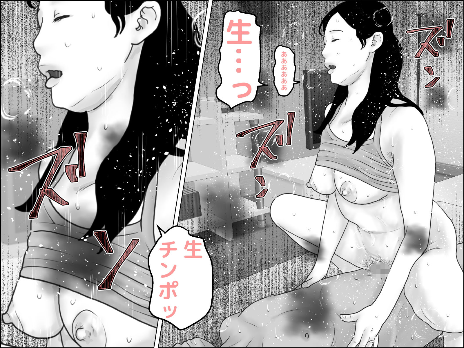 癖になる他人妻 剛毛版 画像2