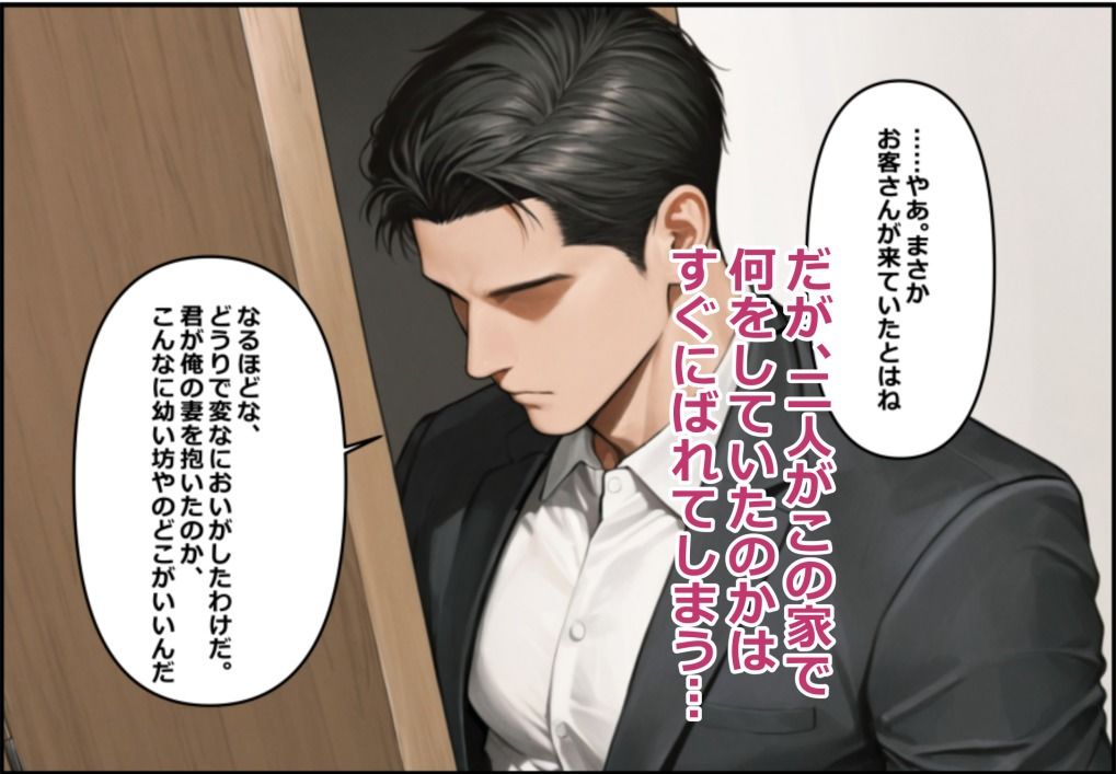 サンプル画像4:欲求不満な人妻（32）と 大学生配達員（22）の 濃厚らぶらぶエッチ パート2(おむらいす) [d_723090]