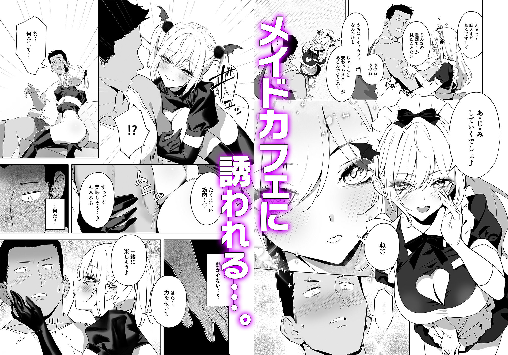【無料エロ漫画】d_723092 暴淫暴食ミス(OrangeMaru)