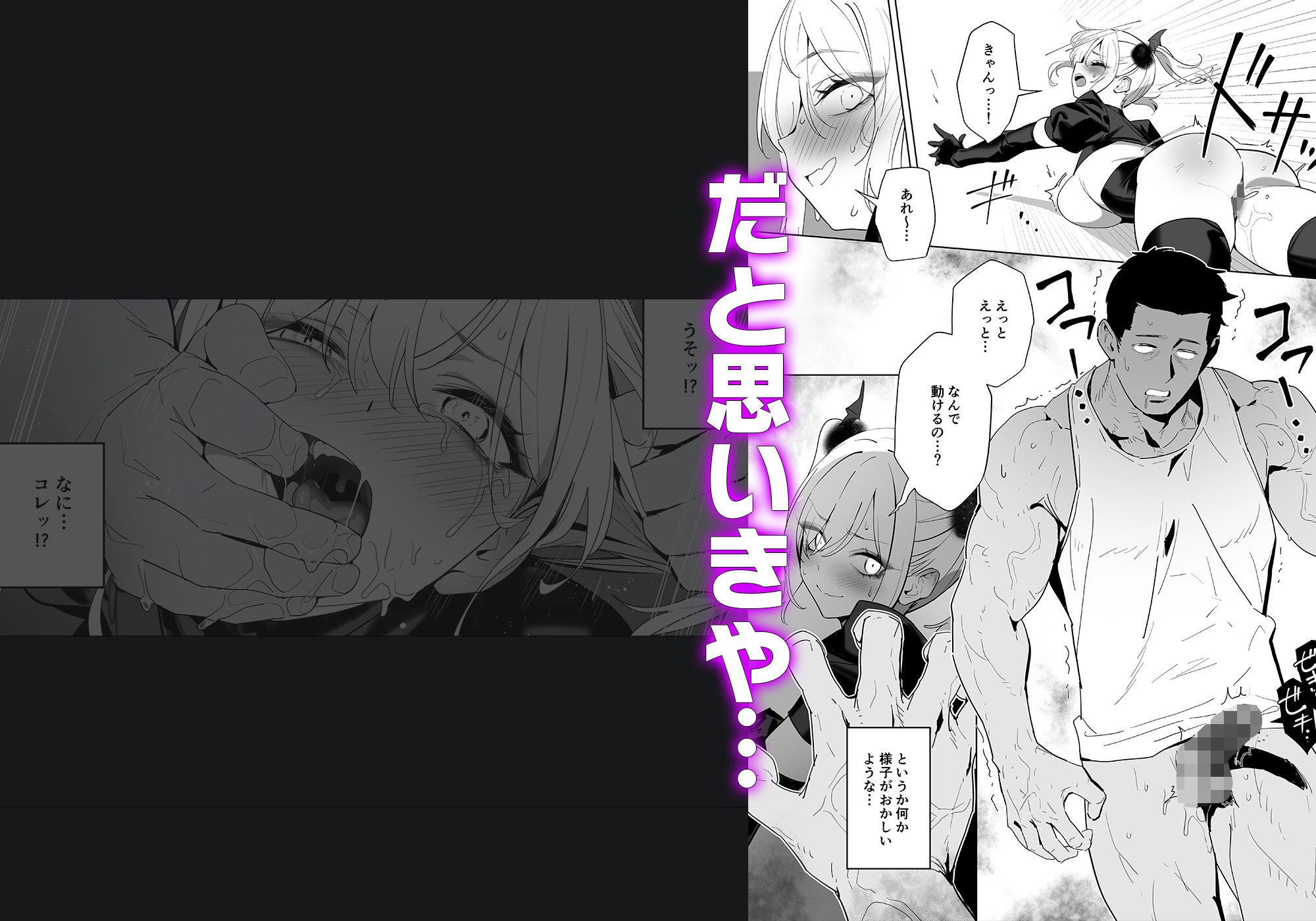 【無料エロ漫画】d_723092 暴淫暴食ミス(OrangeMaru)