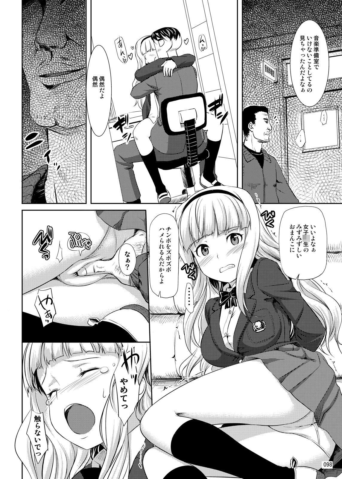 ジェノグラビア 画像6