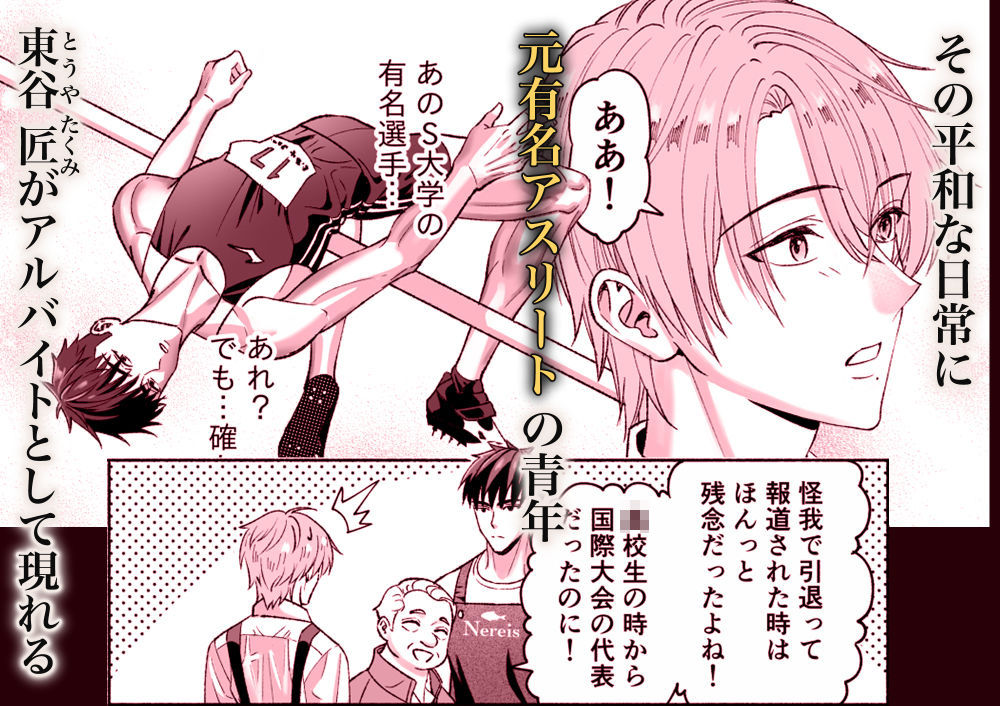 被害者M君のその後 画像2