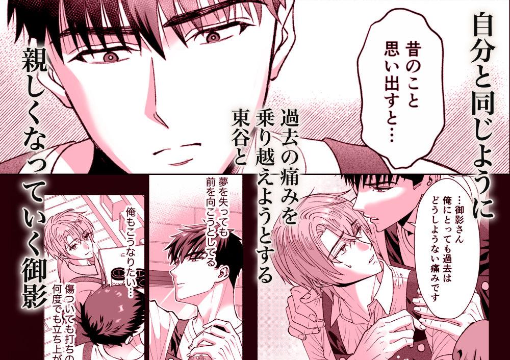 被害者M君のその後 画像3