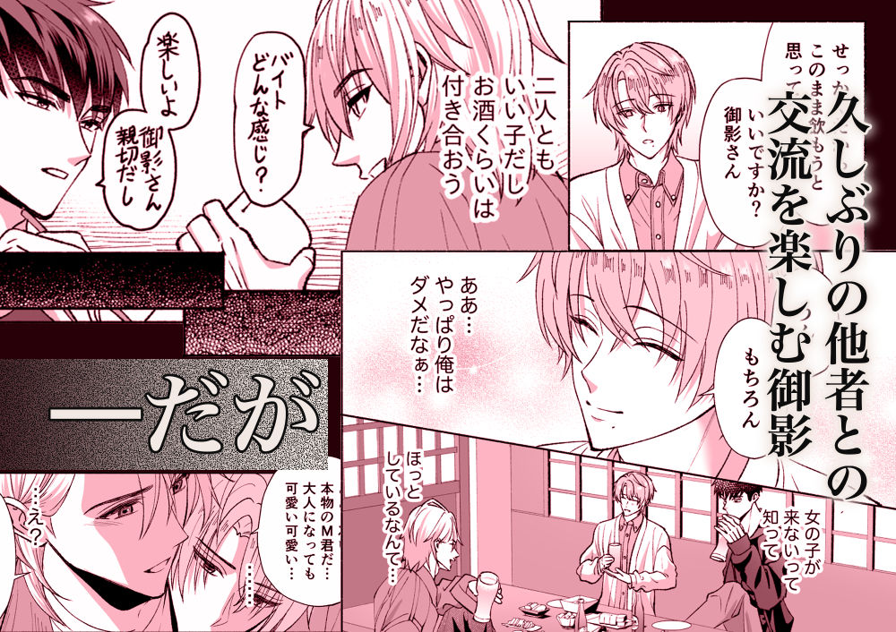 被害者M君のその後 画像5