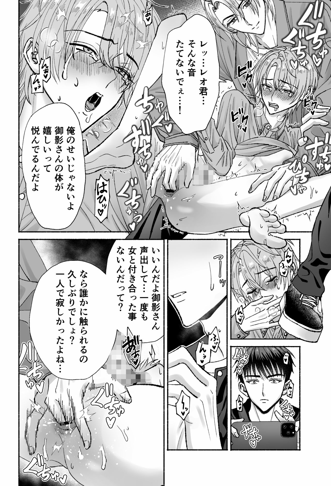 被害者M君のその後 画像8