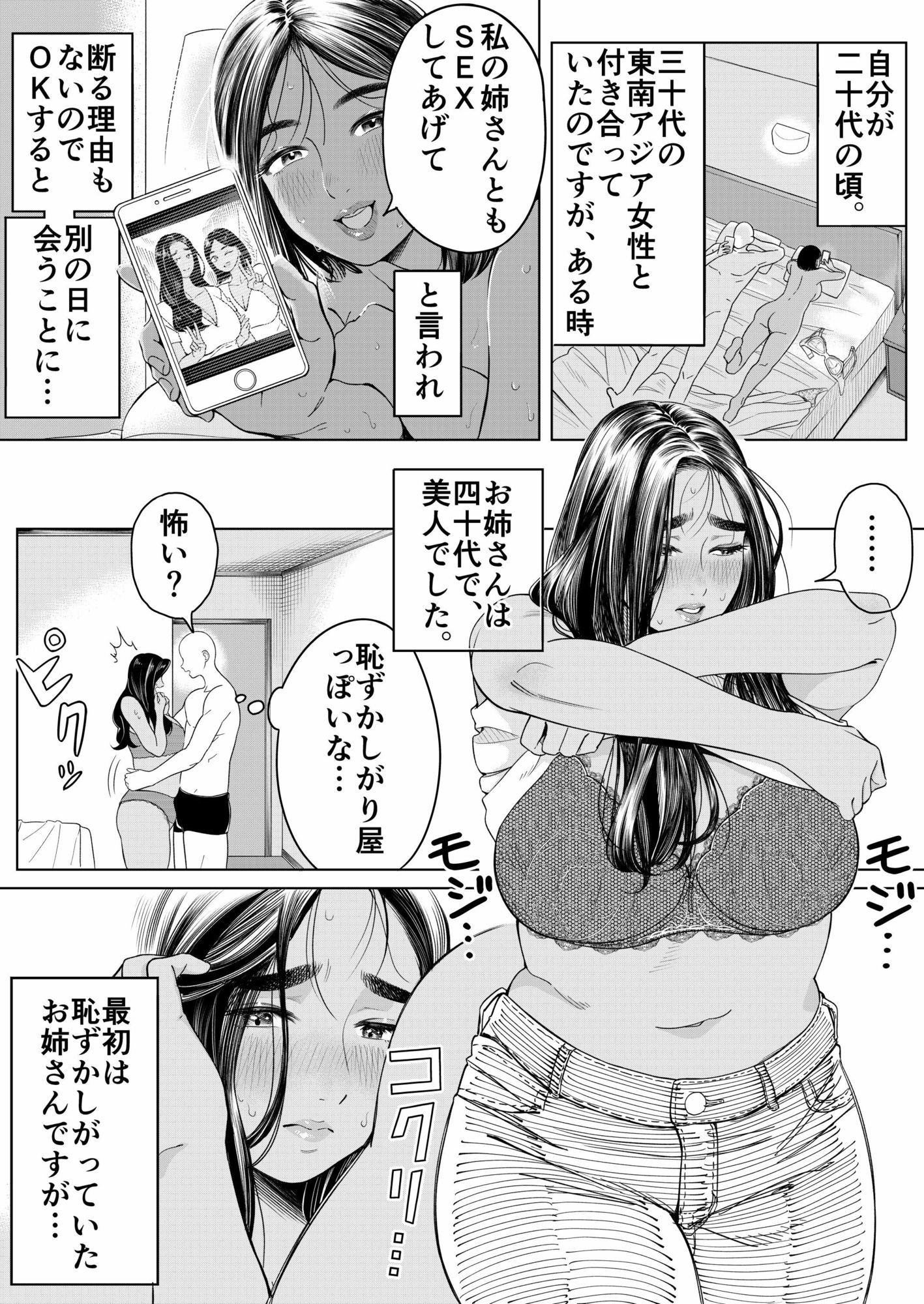 インモラル2  〜読者から寄せられた背徳エロ体験談〜 画像5