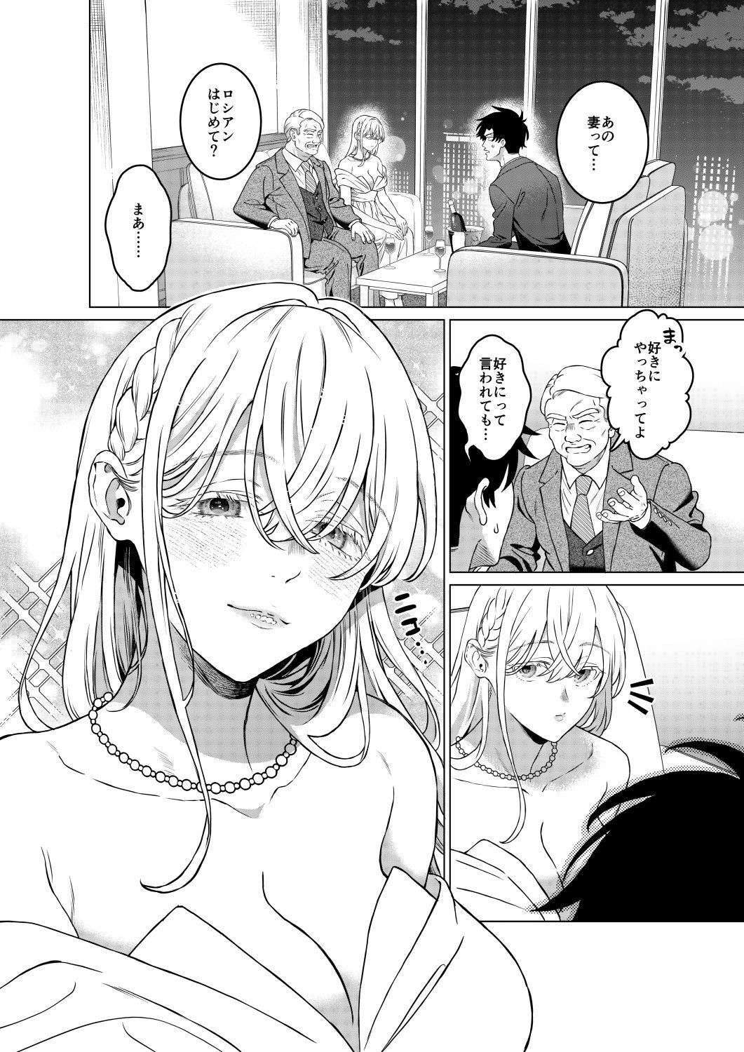 インモラル2  〜読者から寄せられた背徳エロ体験談〜 画像7