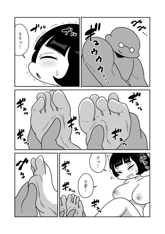 サンプル画像3:餅化した足に包まれる(かにみそ) [d_723121]