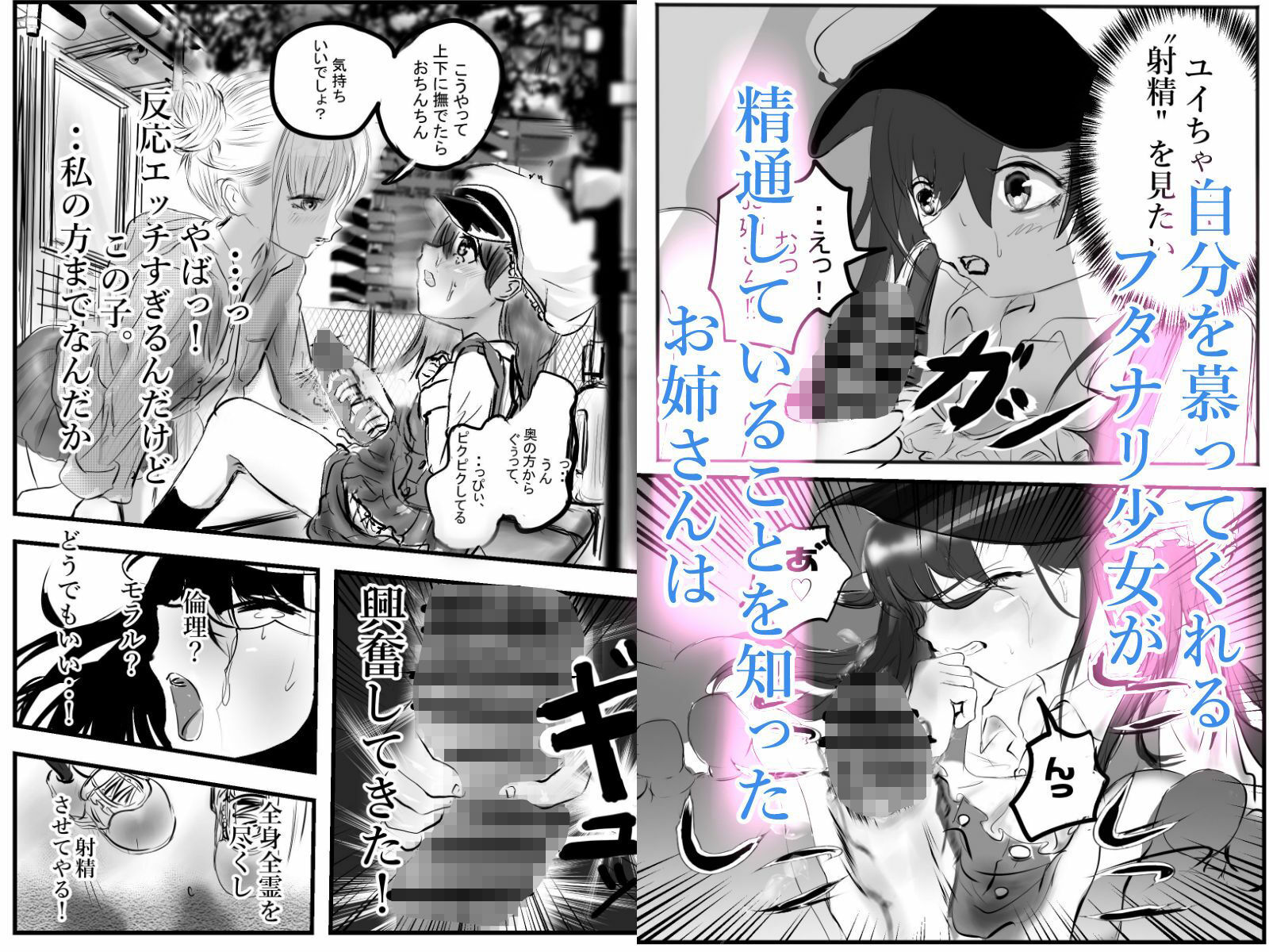 【エロ漫画】白いオシッコ我慢できないッ娘1