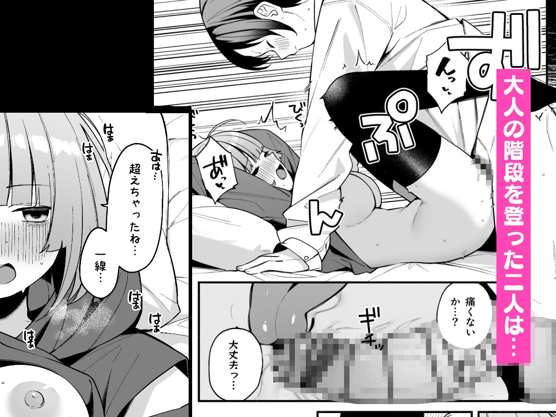 【無料エロ漫画】d_723135 陰キャ女友達と一緒に成人式サボってヤりまくり(めんぼーれんぽー)