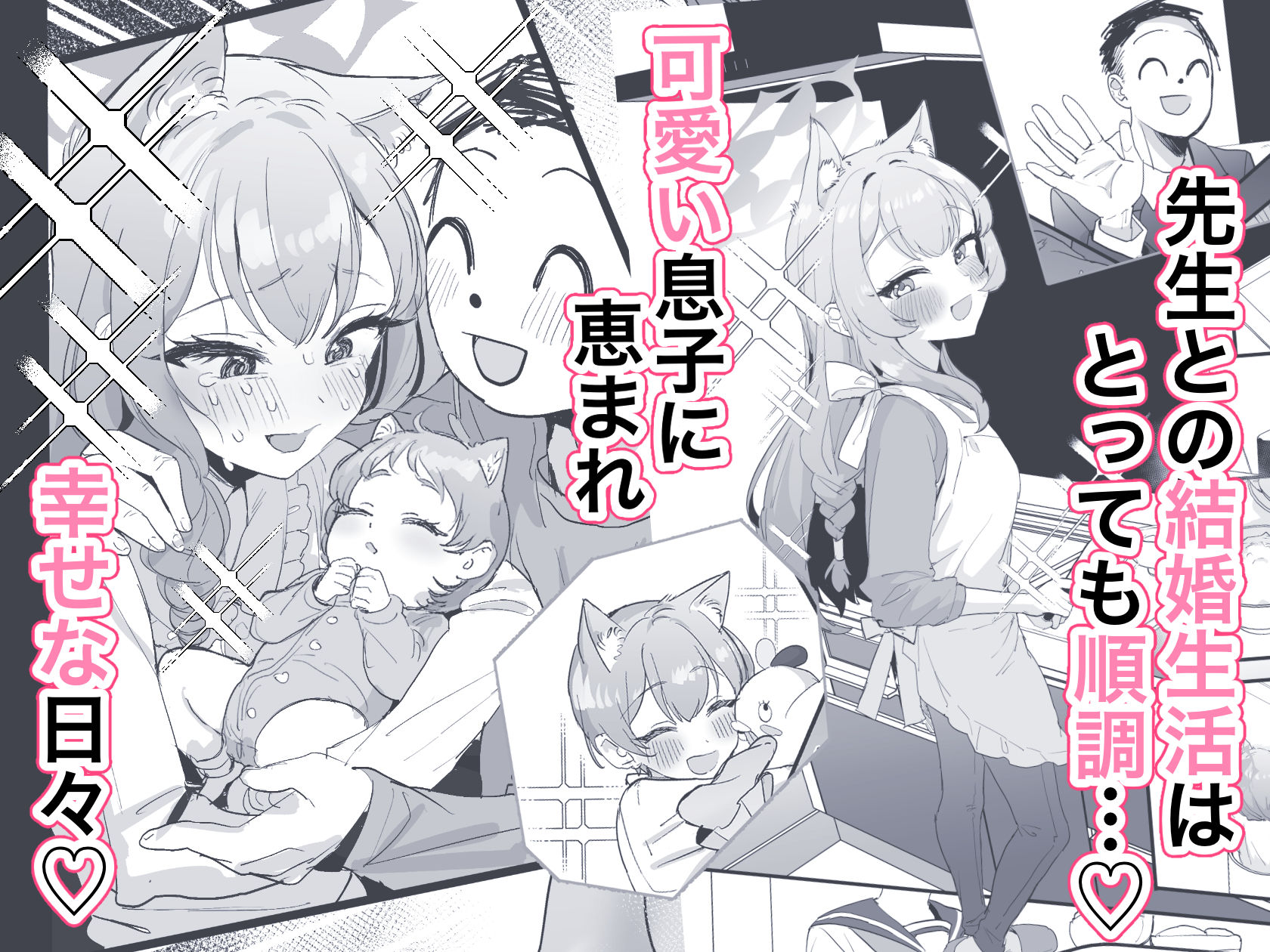 人妻マリー、愛する息子と懺悔ックス（はーと）