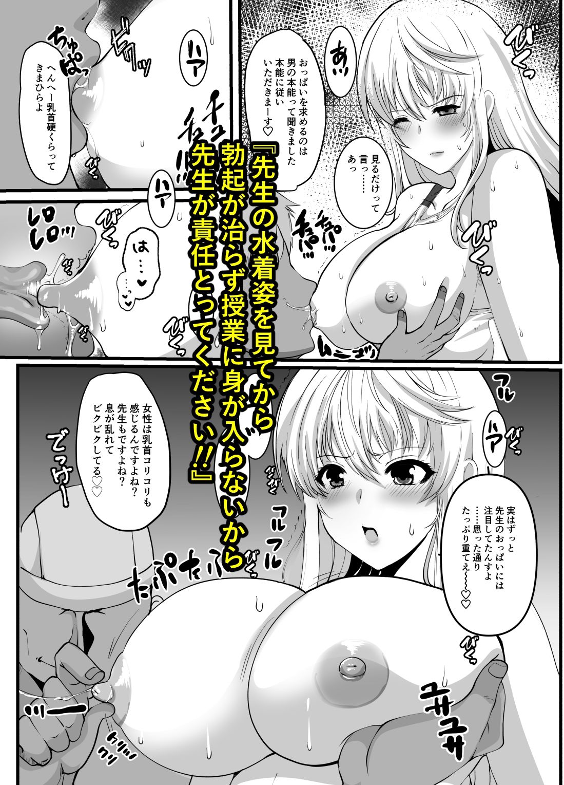 サンプル画像2:Delusional Archives 憧れの女性は痴●電車で調教済みでした8番外編(ねことはと) [d_723158]