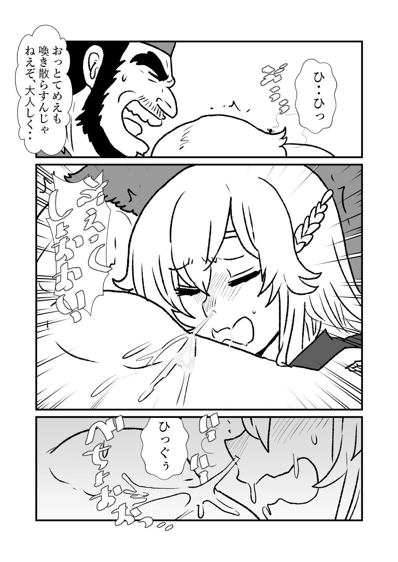 サンプル画像1:特癖作品集【くしゃみ】(羊もの屋) [d_723173]