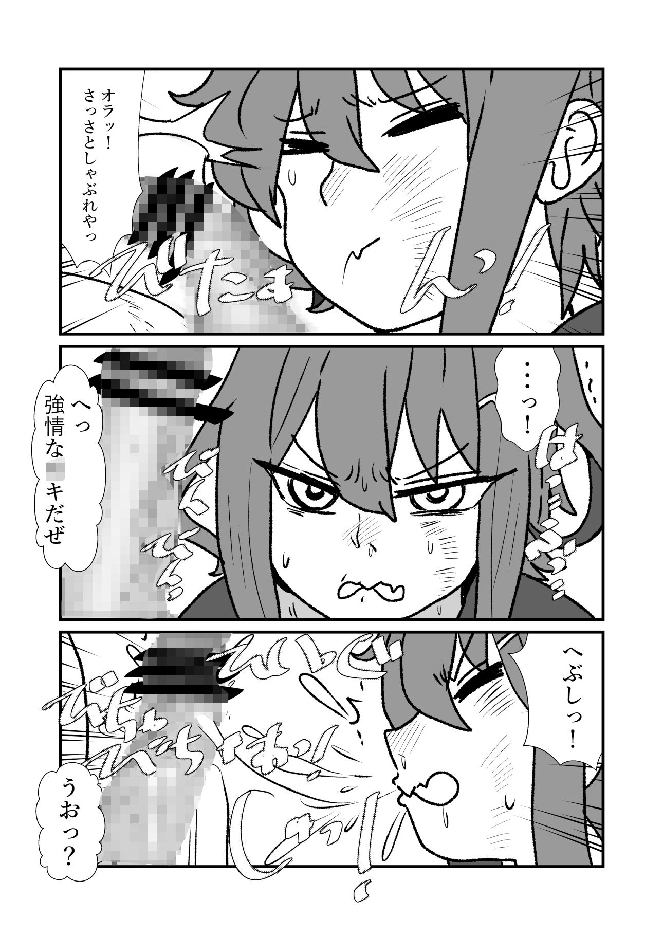 特癖作品集【くしゃみ】 画像2